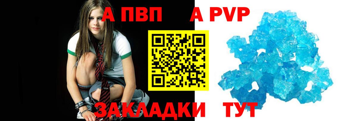 Alfa_PVP Соль  Alpha-PVP мука  Великий Устюг  Вход с VPN  Альфа ПВП  Alfa_PVP СК 