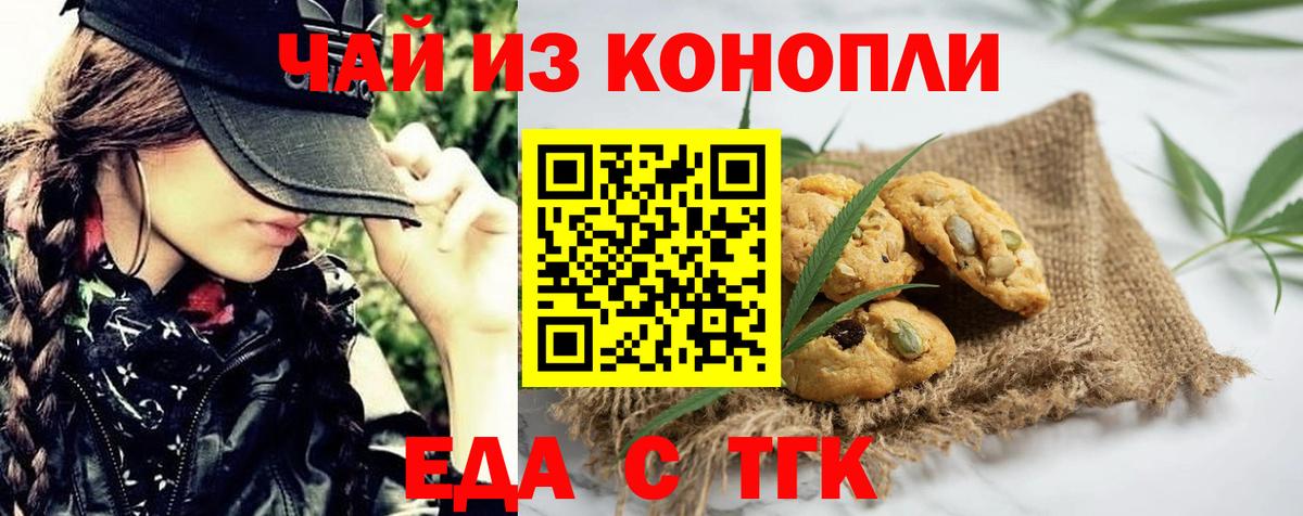 Canna-Cookies марихуана  Вход с VPN  Великий Устюг 