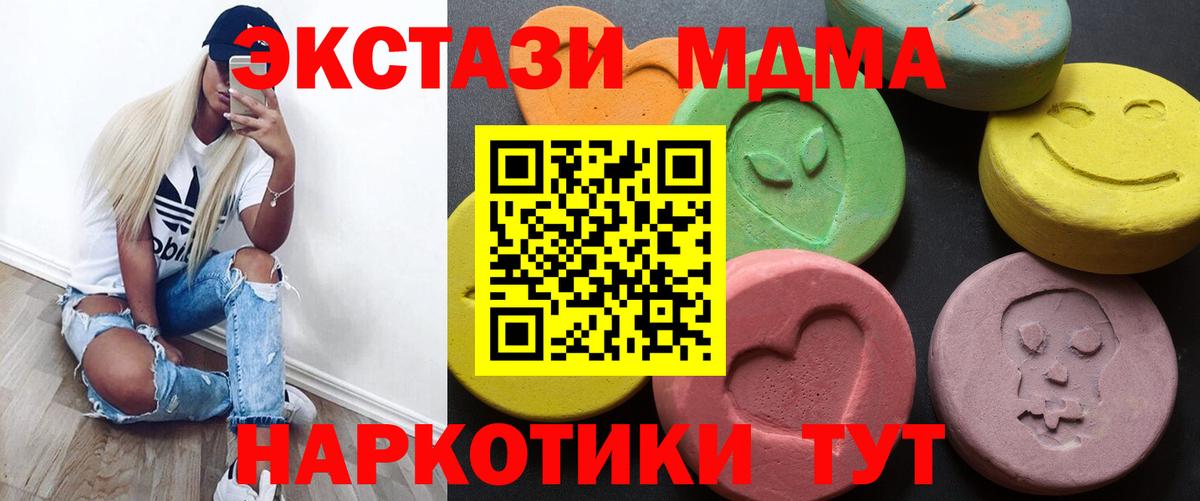 Великий Устюг  Ecstasy  Вход с VPN  Ecstasy ешки  ЭКСТАЗИ 280 MDMA 