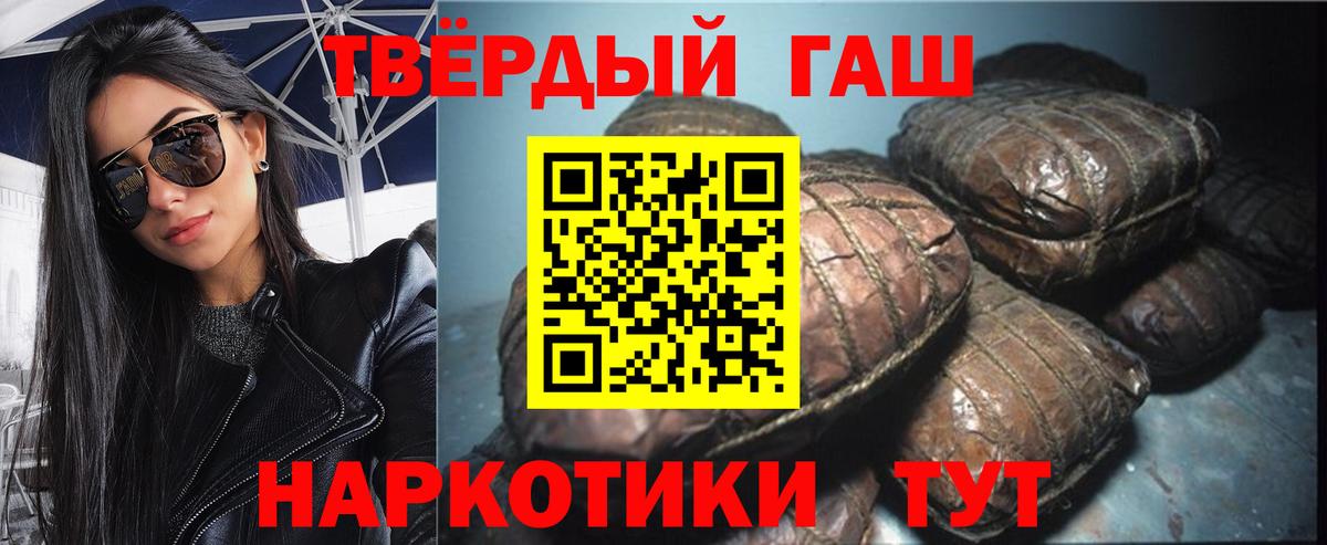 Великий Устюг  ГАШ hashish  Гашиш  Вход с VPN  ГАШИШ гарик 