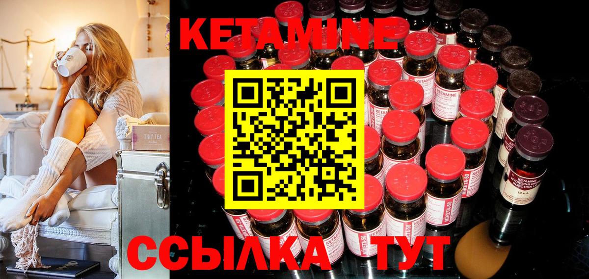 Кетамин VHQ  Кетамин VHQ  даркнет наркотические препараты  Вход с VPN  Великий Устюг 