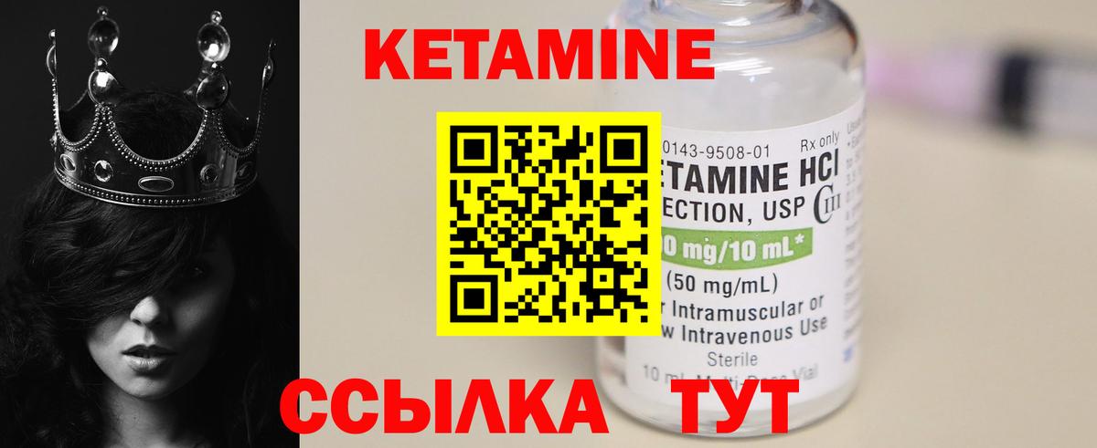 Кетамин ketamine Великий Устюг