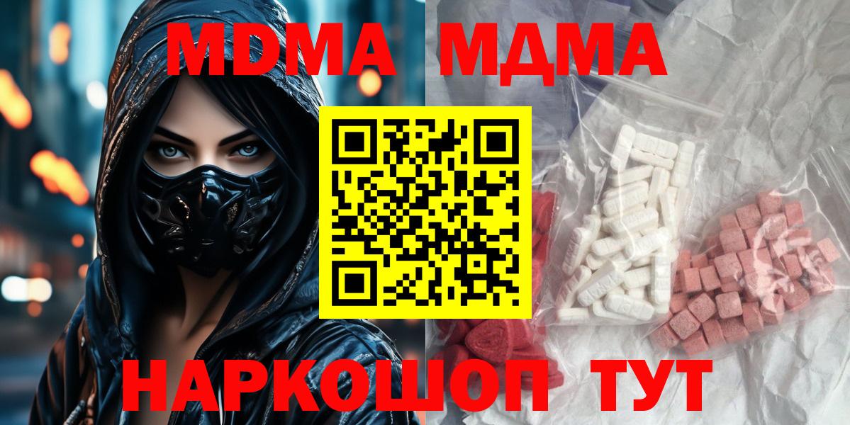 Великий Устюг  МДМА  Вход с VPN  МДМА crystal 