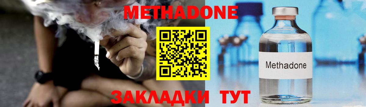 МЕТАДОН белоснежный  Вход с VPN  Великий Устюг 